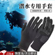 隨燦游泳潛水防曬沖浪薄款手套耐磨防刮防滑防珊瑚自由浮潛裝備手套 【黑色3指觸屏防滑】男款手套1雙