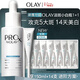 玉蘭油（OLAY）第4代淡斑小白瓶80ml傳明酸次拋面部精華液護膚品套裝女神節禮物
