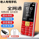 2026新款老人手機超長(cháng)待機雙卡雙待大字大聲音大屏按鍵老人學(xué)生手機老年機全網(wǎng)通4G5G移動(dòng)聯(lián)通電信 中國紅【移動(dòng)4G/5G】 手機+電池+充電器