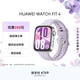 華為HUAWEI WATCH FIT 4 風(fēng)信紫氟橡膠表帶華為運動(dòng)智能手表超輕薄大屏潮流運動(dòng)藍牙通話(huà)睡眠監測fit4