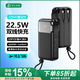 SLUB【國標3C認證可上飛機】充電寶20000毫安大容量22.5W快充自帶線(xiàn)帶插頭三合一便攜小巧適用蘋(píng)果安卓 確實(shí)黑【兩萬(wàn)毫安|帶插頭|帶雙線(xiàn)|22.5W快充】