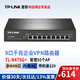 普聯(lián)（TP-LINK）企業(yè)級路由器 5口9口千兆有線(xiàn)商用辦公路由器千兆企業(yè)級 單/多WAN口 防火墻/VPN/AP管理/IPV6  TL-R479G+【9口千兆/多WAN帶機120】