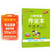 26春 小學(xué)學(xué)霸作業(yè)本 語(yǔ)文三年級下 人教版 新教材 pass綠卡圖書(shū) 同步訓練 練習題附試卷 同步教材天天練