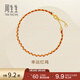 周生生幸運紅繩黃金手鏈 足金永系列金鏈子本命年手飾 96257B計價(jià) 18厘米 - 3.09克(含工費360元)