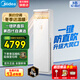 美的（Midea）空調立式柜機3匹方柜 變頻冷暖兩用上出風(fēng) 智能自清潔客廳企業(yè)空調套裝智能餐廳柜機換新補貼 二級能效【鮮逸】新款省電升級 大3匹