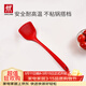 雙立人（ZWILLING）硅膠鍋鏟炒菜鏟不粘鍋鏟耐高溫炊具廚房家用護鍋中式大硅膠鍋鏟