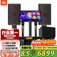 JBL 【26年全新升級】KM310G2家庭KTV音響套裝卡拉ok唱歌全套設備家用K歌一體機 【10吋2音響】豪華版套餐二