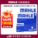 馬勒（MAHLE）保養套裝 適用老款新款別克雪佛蘭 濾芯格/濾清器 三濾【機油濾+空氣濾+活性炭空調濾】 科帕奇 11-17款 2.4L