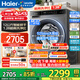 海爾（Haier）【26年新款】10/11/12公斤大容量全自動(dòng)洗衣機滾筒洗烘一體507/27E/58E家用洗衣機統帥一級補貼15% 【12公斤新品】1.28洗凈比+大筒徑 洗烘一體 統帥