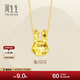 周生生黃金項鏈 足金十二生肖兔子吊墜配鏈款93653N計價(jià)47厘米3.65克