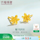 六福珠寶 足金梔子花黃金耳釘 計價(jià) G01G0027DS 約1.00克