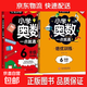 學(xué)霸課堂全12冊小學(xué)奧數一點(diǎn)就通+培優(yōu)訓練舉一反三數學(xué)思維訓練 六年級 【學(xué)+練】奧數一點(diǎn)就通+培優(yōu)訓練
