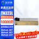 金印典TN323粉盒適用柯尼美能達Bizhub227 287 367 7522 7528 7538震旦AD289S 369S復合機 【10000頁(yè)】TN323L粉盒-標準版