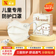 煦凜【日本】?jì)和瘚雰嚎谡钟變簩殞殞?zhuān)用3-6-12歲醫用級獨立包裝不勒耳 升級透氣款【奶白混搭】30只-獨立片裝 3-6歲兒童【體重23斤-46斤適用】
