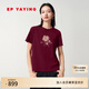 EP雅瑩短袖t恤女 燙印舒適長(cháng)絨棉修身正肩上衣 商場(chǎng)同款5322A 紅色 M