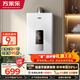 萬(wàn)家樂(lè )【超暖浴DP1(F)·金榜爆品】13升天然氣智能變升節能速熱精準恒溫防凍以舊換新8年包修燃氣熱水器