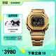 卡西歐（CASIO）G-SHOCK GMW-B5000卡西歐小方塊運動(dòng)手表防水手表 【禮物】 GMW-B5000GD-9PRN太陽(yáng)能