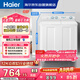 海爾（Haier）半自動(dòng)雙桶雙缸洗衣機 12KG大容量  強力去污洗大件 一級能效家電國家補貼以舊換新 XPB120-81D2