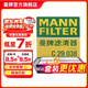 曼牌濾清器（MANNFILTER）C29038空氣濾芯格濾清器適用天籟樓蘭西瑪2.5L