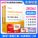 北京社區中公教育2026北京市社區工作者考試用書(shū)豐臺海淀順義朝陽(yáng)區等面向社會(huì )公開(kāi)招考社會(huì )工作者到社區工作考試：綜合能力+真題匯編全真模擬試卷 2本 【北京社區】教材+真題2本