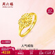 周六福足金999愛(ài)心黃金戒指女生日禮物計價(jià)AA010848 活口13號 約3.04g