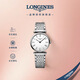 浪琴（LONGINES）瑞士手表 嘉嵐系列 女士鋼帶石英表L42094116