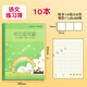 杰利（JIELI） 健生上海小學(xué)生練習本作業(yè)本 開(kāi)學(xué)季英語(yǔ)本課業(yè)本 拼音田字格學(xué)生寫(xiě)作業(yè)語(yǔ)文數學(xué)本子 雙線(xiàn)作文本 K4-1語(yǔ)文練習簿【10本】 【新老版本、隨機發(fā)貨】