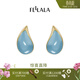 翡拉拉（fellala）「綻放」系列水滴小耳釘高級感氣質(zhì)藍色耳環(huán)小眾輕奢時(shí)尚耳飾禮物 藍色 一對