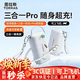 圖拉斯充電寶【2026最新穿戴款丨三合一隨心充Pro】3c認證可上飛機45w快充帶插頭小巧便攜適配蘋(píng)果 【極地灰丨可穿戴款】3c認證丨可上飛機 2026重磅新款丨1萬(wàn)毫安丨自帶插頭＋抽拉線(xiàn)＋掛鉤