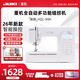 重機JUKI新款電子家用縫紉機90H/80/70/60全自動(dòng)多功能小型吃厚薄鎖邊 新款90H官方標配（含同步壓腳）