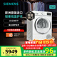 西門(mén)子（SIEMENS）IQ800歐洲進(jìn)口干衣機10kg大容量熱泵低溫烘除菌除螨 WQ56A6A00W