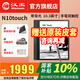 漢王電紙書(shū)N10touch手觸背光版智能手寫(xiě)辦公本10.3英寸背光電子書(shū)墨水屏筆記本讀書(shū)送皮套聯(lián)系客服 N10touch送原裝皮套等贈品