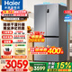 海爾（Haier）冰箱530升四開(kāi)門(mén)十字對開(kāi)門(mén)嵌入式冰箱風(fēng)冷無(wú)霜一級節能雙變頻家用電冰箱以舊換新補貼 母嬰三檔變溫+黑金凈化科技+雙變頻一級
