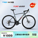 千里達龍卷風(fēng)600桶軸彎把20速公路車(chē)油碟成人男女學(xué)生公路自行車(chē) 炸炸灰 20速 700C*520mm，推薦180-188cm左右