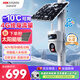 HIKVISION?？低曁?yáng)能攝像頭免插電800萬(wàn)雙攝室外4G終身免充值流量360度無(wú)死角低溫戶(hù)外監控器手機遠程T4