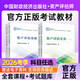 備考資產(chǎn)評估師2026年教材大?？假Y產(chǎn)評估師實(shí)務(wù)一二相關(guān)知識基礎資產(chǎn)評估教材視頻課程題資產(chǎn)評估2025教材模擬真題試卷資產(chǎn)評估師 【官方教材】+網(wǎng)課+題庫/資料 資產(chǎn)全4科
