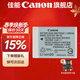 佳能（Canon） 佳能nb-13l電池 g7x2 g7x3 g5x2 g1x3 g9x sx620 sx720 sx730 sx740數碼相機電池充電器 NB-13L原裝電池簡(jiǎn)包 .