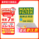曼牌濾清器（MANNFILTER）CUK2450/3活性炭空調濾芯過(guò)濾PM2.5適用奧迪A4L/Q5保時(shí)捷Macan