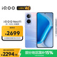 vivo iQOO Neo11 12GB+256GB 面對疾風(fēng)2K 144Hz珠峰屏 驍龍8至尊版國家補貼iqooneo11學(xué)生游戲電競手機