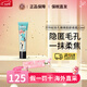 貝玲妃（benefit）反孔精英妝前乳云霧底霜控油遮瑕22ml 生日禮物女友38女神節禮物 云霧底霜22ml