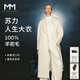 麥檬【蘇力人生大衣】MM100蘇力羊駝毛毛呢外套大衣長(cháng)款25冬新 長(cháng)款-象牙白5GA970411 M