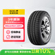 佳通輪胎(Giti)輪胎175/70R14 84T 220V1 原配 新捷達 適配 桑塔納/瑞納