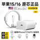 原裝蘋(píng)果15/16充電器線(xiàn)原裝45W快充套裝iphone15/16/17ProMax手機適配原裝ipad平板Type-C數據線(xiàn)充電頭 【蘋(píng)果15-17專(zhuān)用】45W充電頭+2米編織快充線(xiàn)