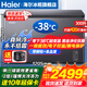 海爾（Haier）冰柜零下-40度超低溫冰柜商用大容量冰柜海鮮速凍柜細胞級冷凍柜家用大容量冰柜一級能效減霜80% 300升升級風(fēng)冷無(wú)霜+新一級能效+黑金凈化 300L