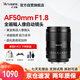 七工匠索尼定焦鏡頭 E卡口 黑色 AF50mmF1.8（自動(dòng)頭）全畫(huà)幅自動(dòng)對焦鏡頭 適合a7m4  zv-e10二代 a7c2 