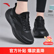 安踏晴空丨女鞋運動(dòng)鞋女春季輕便緩震透氣防潑水跑步鞋女子通勤慢跑鞋 【網(wǎng)面透氣】基礎黑-5 【女神節禮物】 38 (235mm)