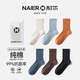 耐爾襪子男士中筒襪百搭棉襪春秋季吸汗抗菌長(cháng)筒襪商務(wù)黑色襪 藍+白+巧克力+深灰+黑 5雙 均碼 40-45