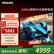 飛利浦（PHILIPS）85英寸120Hz 4K高清全面屏 MEMC智慧屏 遠近場(chǎng)語(yǔ)音 杜比全景聲 智能液晶平板電視機8000系列 85英寸 大屏電視機