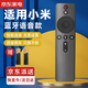 尼初·適用小米電視藍牙語(yǔ)音遙控器紅米網(wǎng)絡(luò )電視盒子3/4A/4C/4S增強版1/2/1s/2S/3S通用遙控板