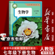 【新華書(shū)店正版】適用2026新版初中人教版生物七八年級上下冊全套4本課本教材教科書(shū) 初中生物教材全套書(shū)課本人教部編版7七8八年級上冊下冊生物書(shū)本套裝 七年級下冊生物